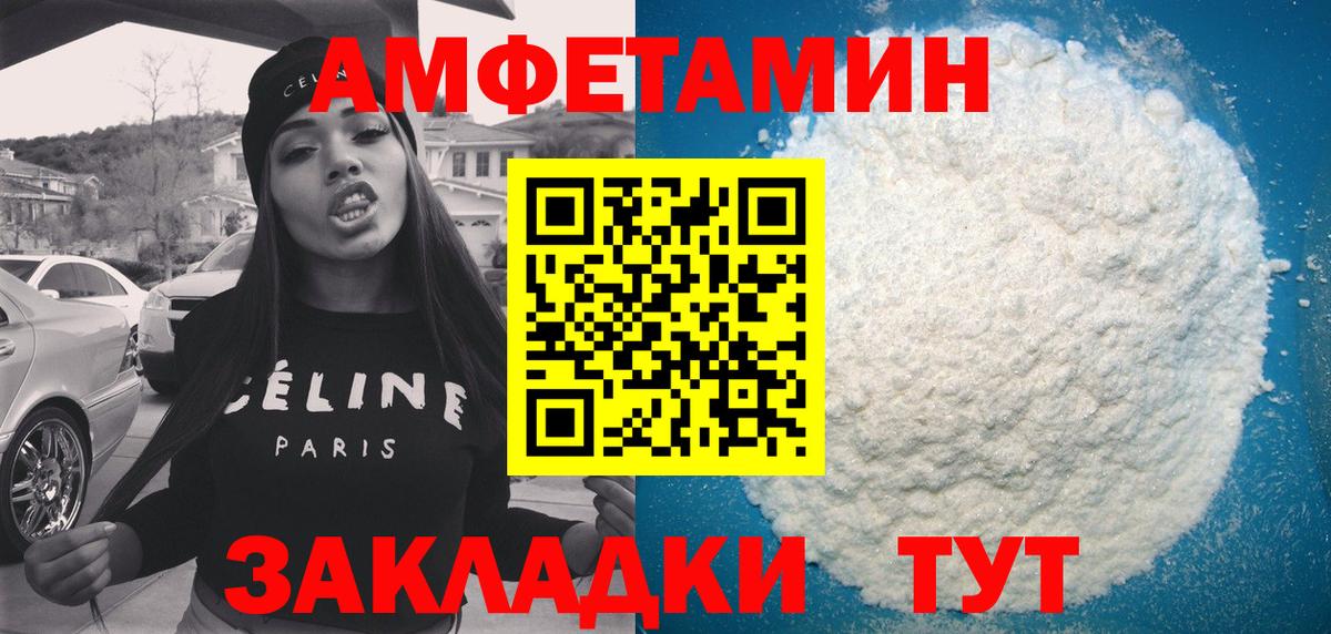 АМФЕТАМИН 97% Железногорск