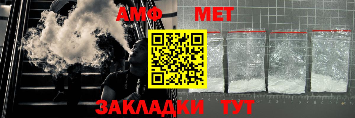 Железногорск  АМФ 97%  Амфетамин  Вход с VPN  Amphetamine 