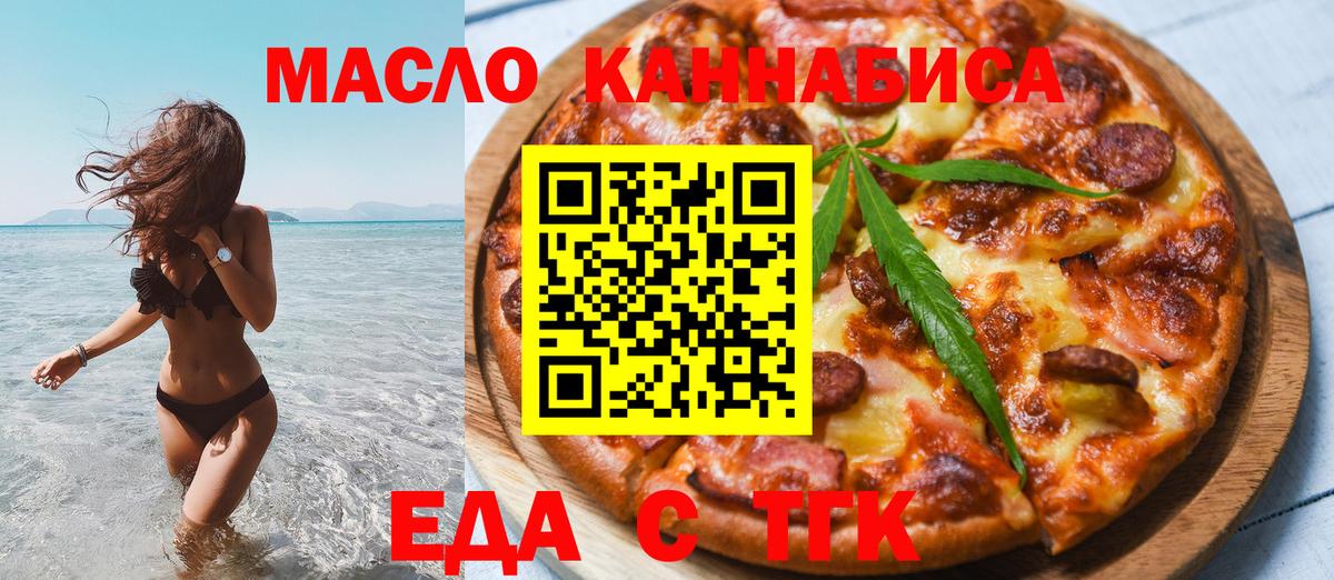 Canna-Cookies конопля  Вход с VPN  Железногорск 
