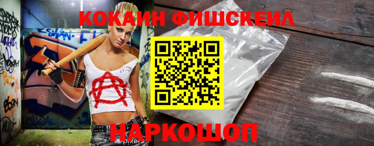 КОКАИН 97%  Вход с VPN  КОКАИН 99%  КОКАИН  как найти наркотики  Железногорск 
