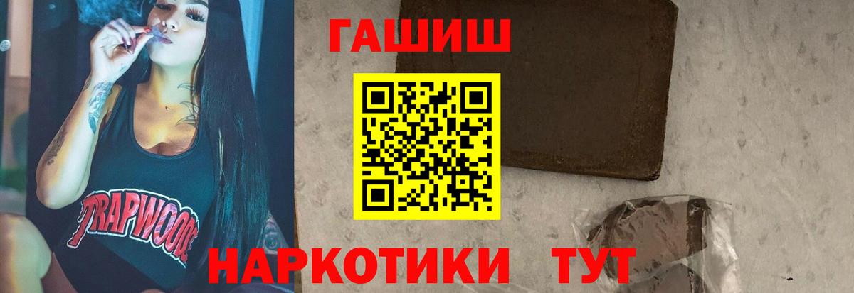 ГАШИШ Cannabis Железногорск