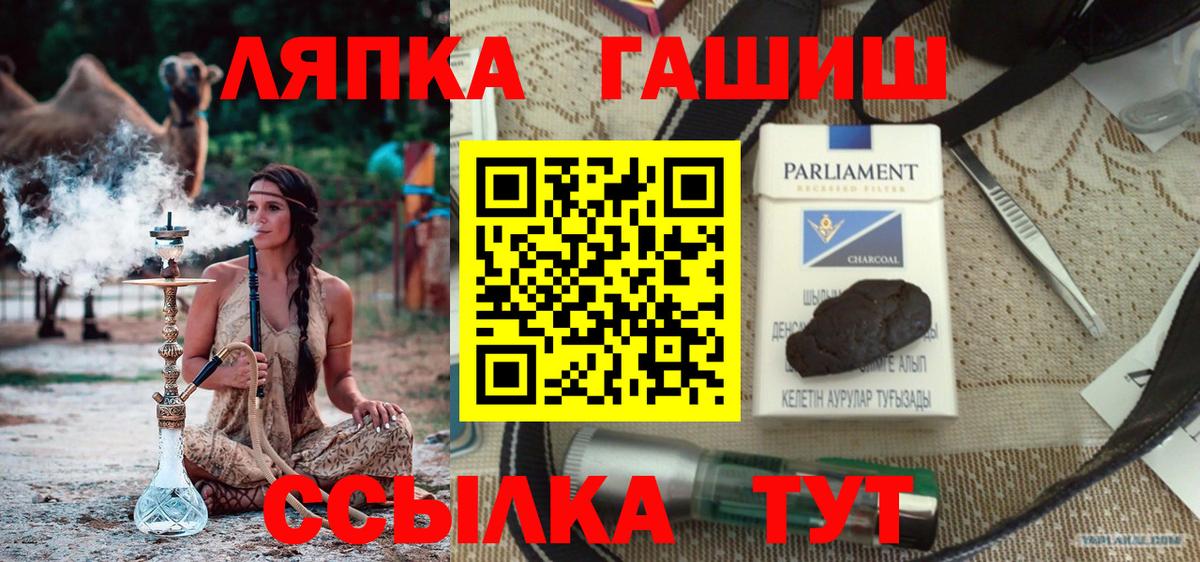 ГАШ индика сатива  Вход с VPN  Гашиш 40% ТГК  Железногорск 