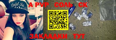 альфа пвп Конаково