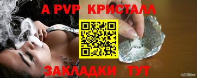 альфа пвп Конаково
