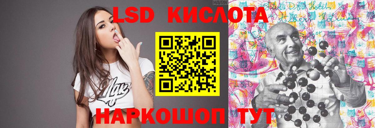 Лсд 25 экстази кислота Железногорск