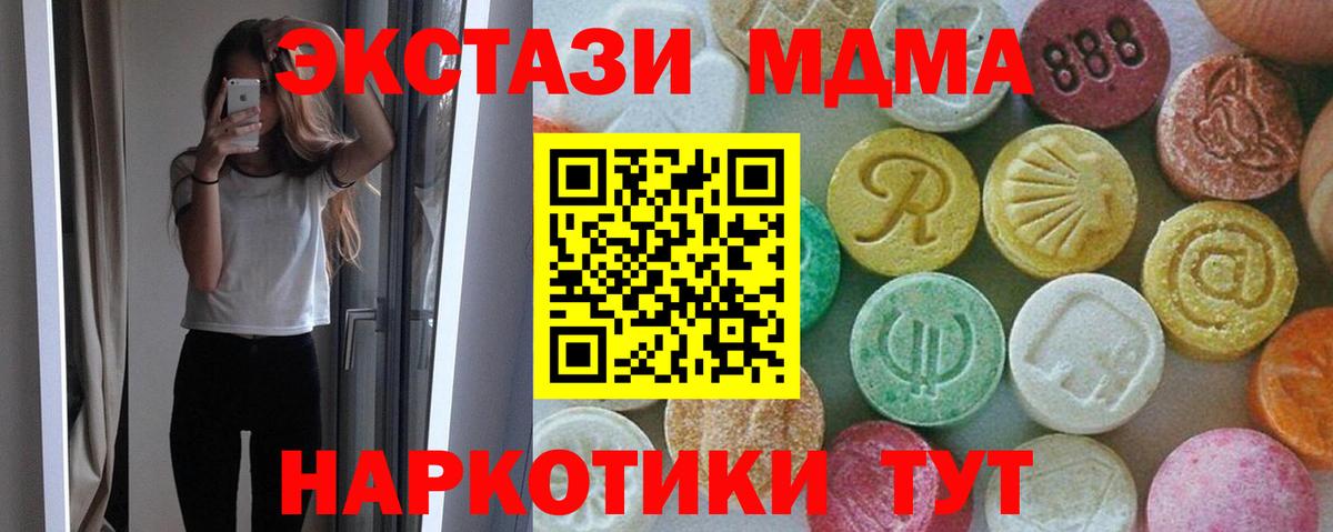 MDMA кристаллы Железногорск
