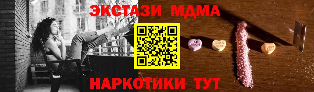 МДМА кристаллы  МДМА  Железногорск  MDMA VHQ  Вход с VPN 