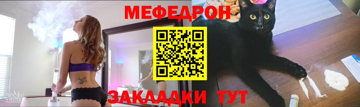Железногорск  МЯУ-МЯУ мяу мяу  Меф mephedrone  Вход с VPN 