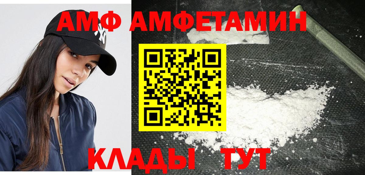 МЕТАМФЕТАМИН пудра  Вход с VPN  МЕТАМФЕТАМИН пудра  Метамфетамин  Железногорск 