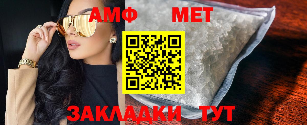 МЕТАМФЕТАМИН витя Железногорск