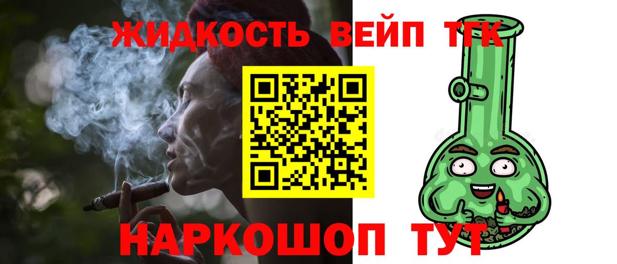 Дистиллят ТГК THC oil  Вход с VPN  Железногорск 