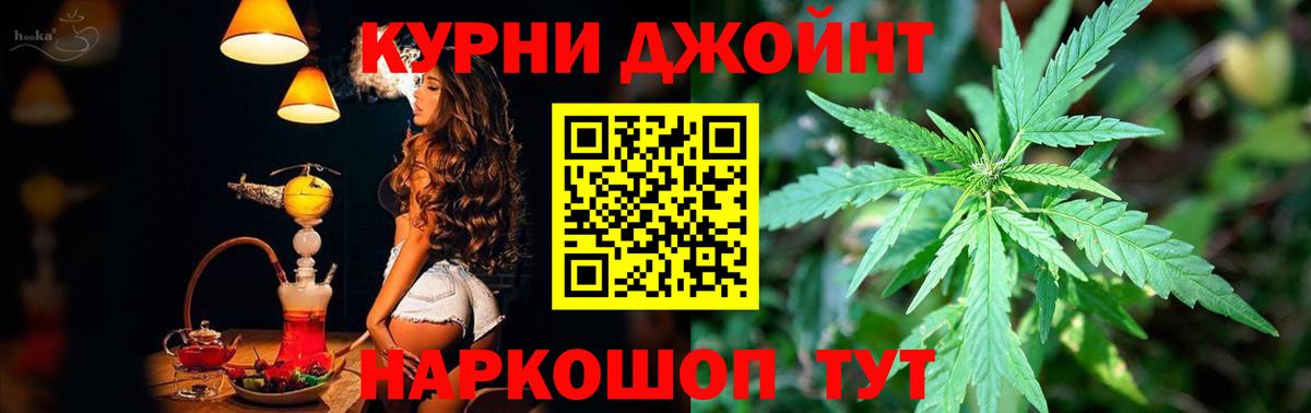 Бошки Шишки SATIVA & INDICA Железногорск